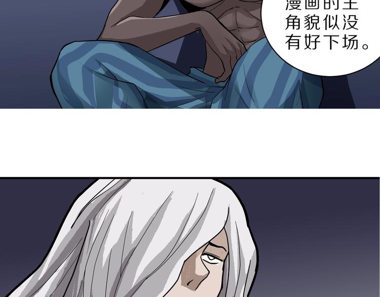 好奇怪韩漫全集-第81话  幕后主使无删减无遮挡章节图片 