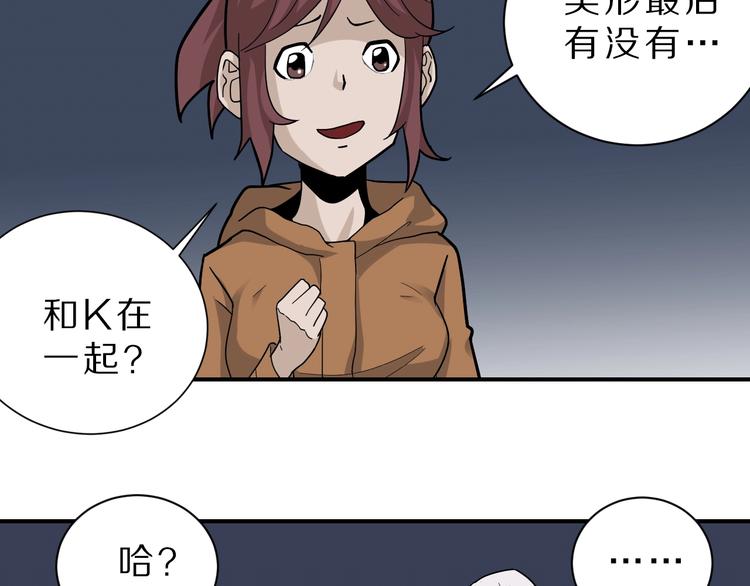 好奇怪韩漫全集-第81话  幕后主使无删减无遮挡章节图片 