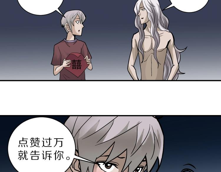 好奇怪韩漫全集-第81话  幕后主使无删减无遮挡章节图片 