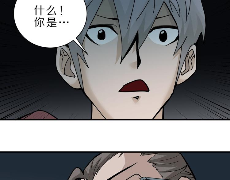 好奇怪韩漫全集-第82话  不死药最终章无删减无遮挡章节图片 