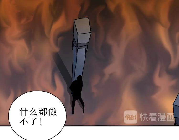 好奇怪韩漫全集-第82话  不死药最终章无删减无遮挡章节图片 