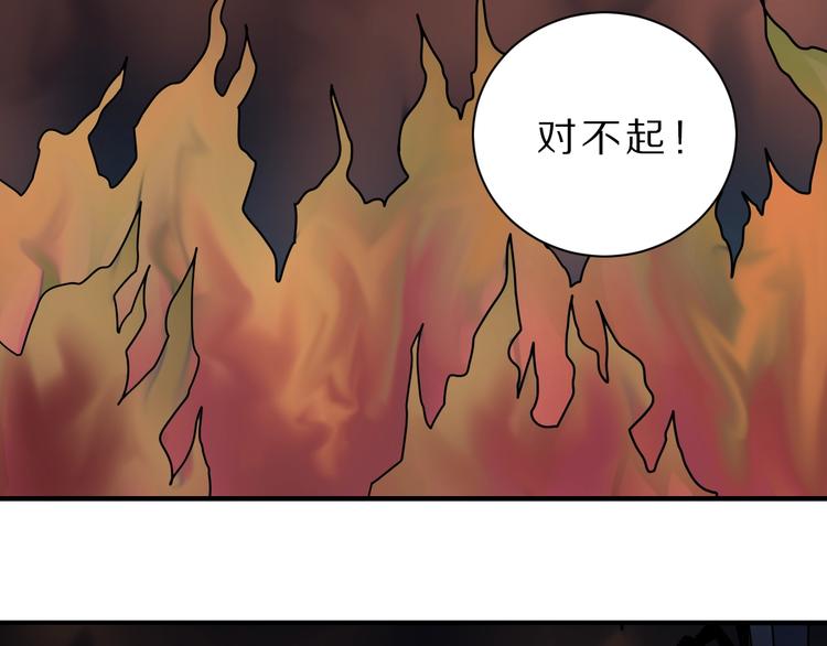 好奇怪韩漫全集-第82话  不死药最终章无删减无遮挡章节图片 