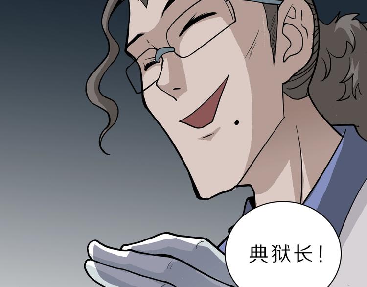 好奇怪韩漫全集-第82话  不死药最终章无删减无遮挡章节图片 