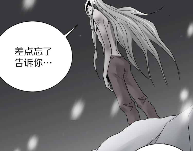 好奇怪韩漫全集-第82话  不死药最终章无删减无遮挡章节图片 