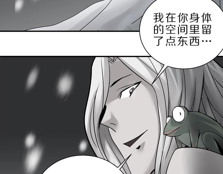 好奇怪韩漫全集-第82话  不死药最终章无删减无遮挡章节图片 