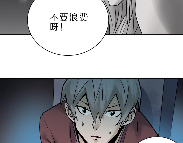 好奇怪韩漫全集-第82话  不死药最终章无删减无遮挡章节图片 