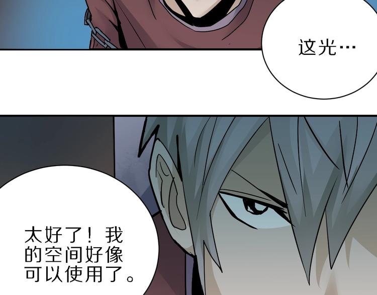 好奇怪韩漫全集-第82话  不死药最终章无删减无遮挡章节图片 