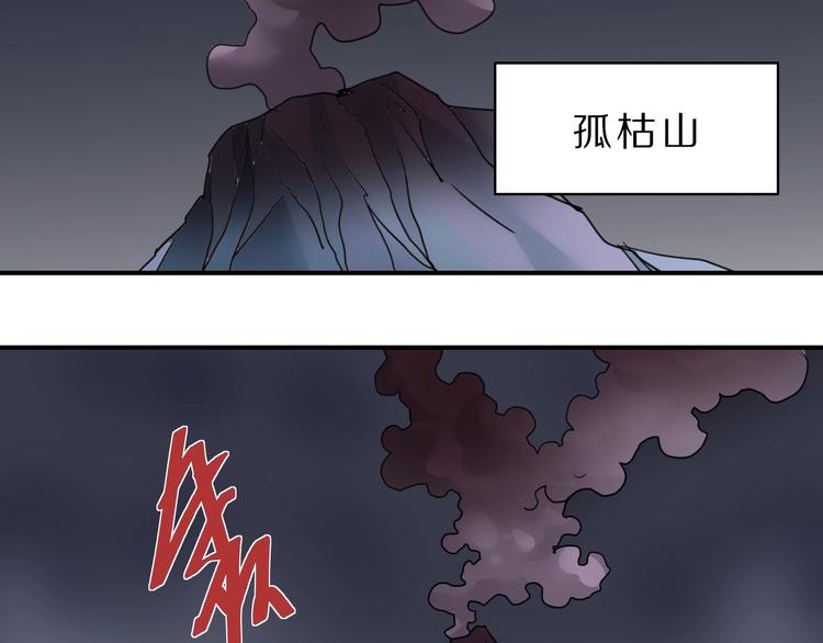 好奇怪韩漫全集-第82话  不死药最终章无删减无遮挡章节图片 