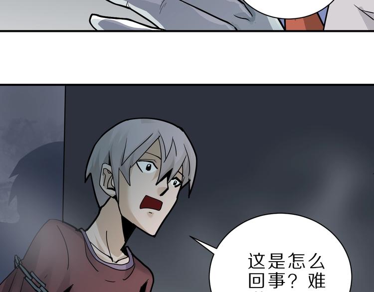 好奇怪韩漫全集-第82话  不死药最终章无删减无遮挡章节图片 