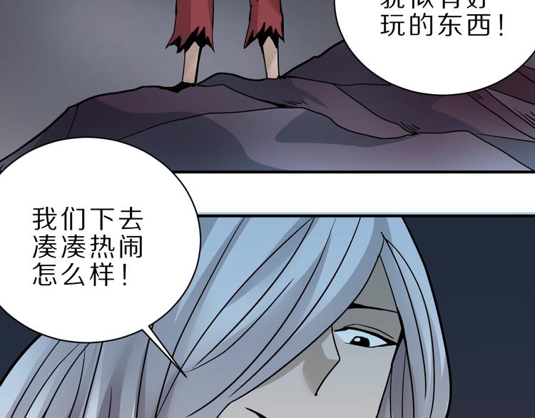 好奇怪韩漫全集-第82话  不死药最终章无删减无遮挡章节图片 