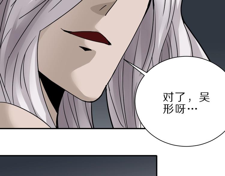 好奇怪韩漫全集-第82话  不死药最终章无删减无遮挡章节图片 