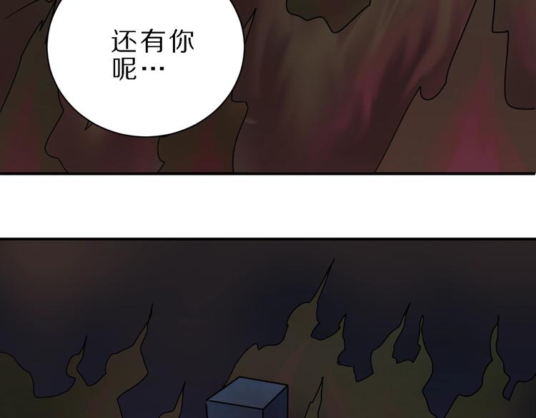 好奇怪韩漫全集-第82话  不死药最终章无删减无遮挡章节图片 