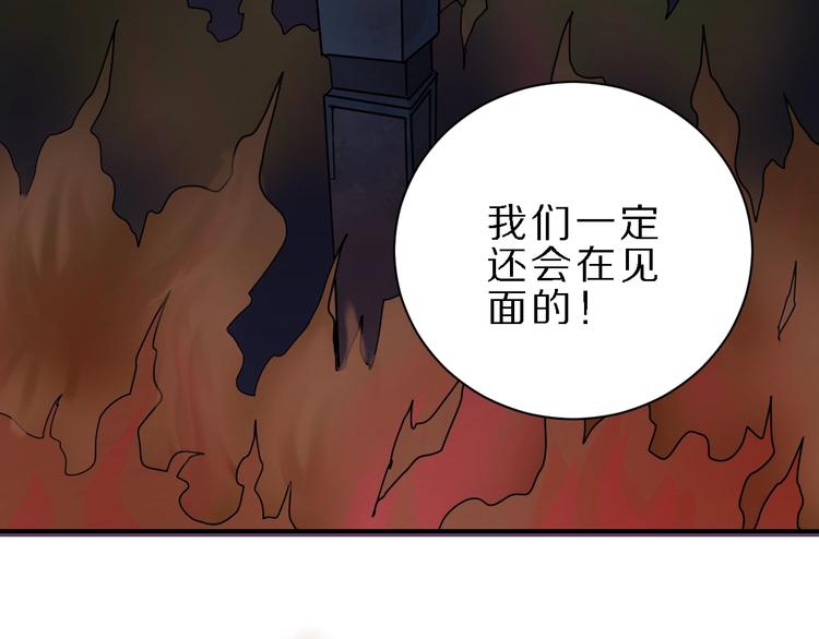 好奇怪韩漫全集-第82话  不死药最终章无删减无遮挡章节图片 