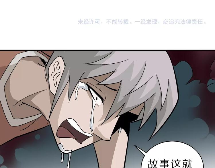 好奇怪韩漫全集-第82话  不死药最终章无删减无遮挡章节图片 