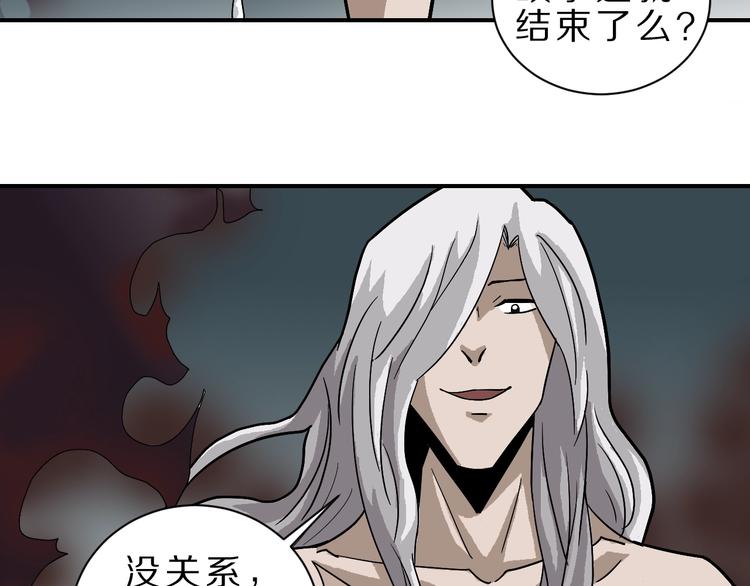 好奇怪韩漫全集-第82话  不死药最终章无删减无遮挡章节图片 