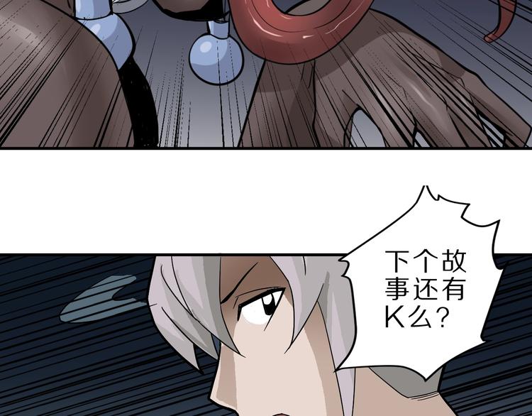 好奇怪韩漫全集-第82话  不死药最终章无删减无遮挡章节图片 