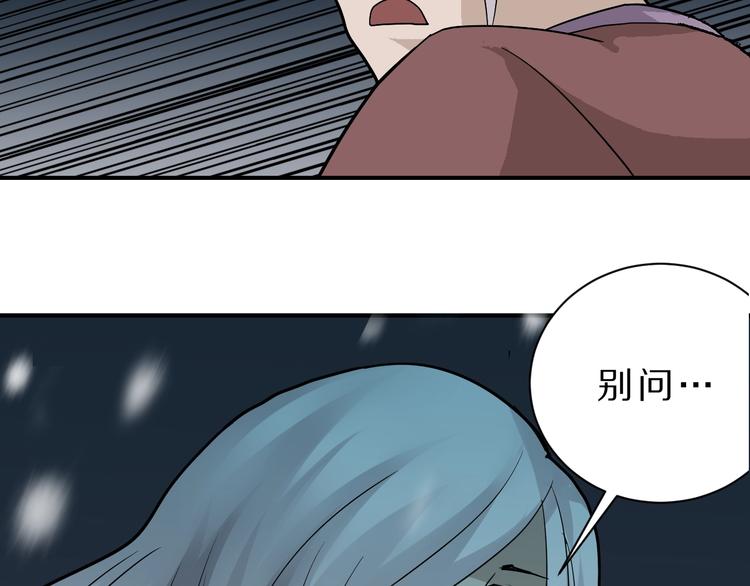 好奇怪韩漫全集-第82话  不死药最终章无删减无遮挡章节图片 