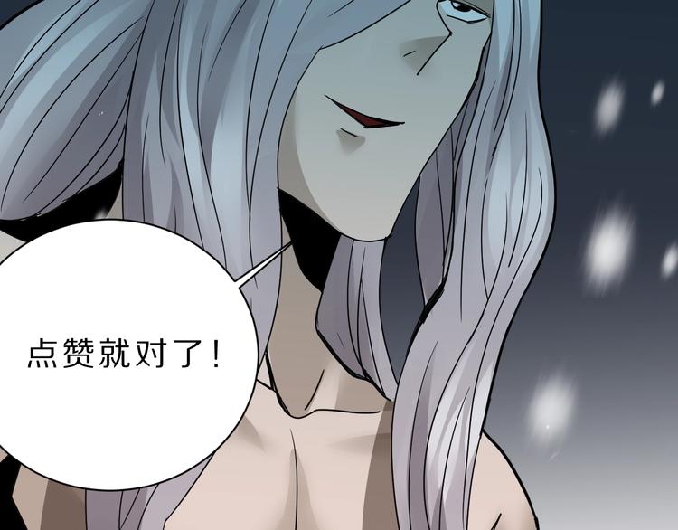 好奇怪韩漫全集-第82话  不死药最终章无删减无遮挡章节图片 