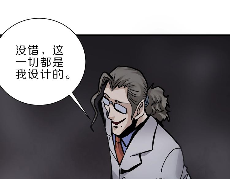 好奇怪韩漫全集-第82话  不死药最终章无删减无遮挡章节图片 