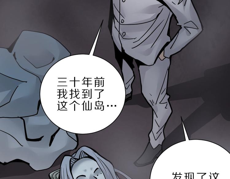 好奇怪韩漫全集-第82话  不死药最终章无删减无遮挡章节图片 