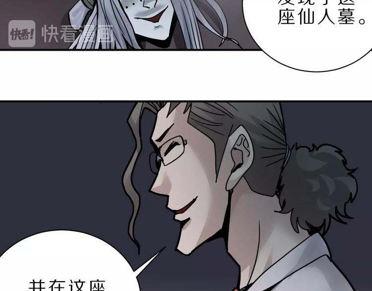 好奇怪韩漫全集-第82话  不死药最终章无删减无遮挡章节图片 