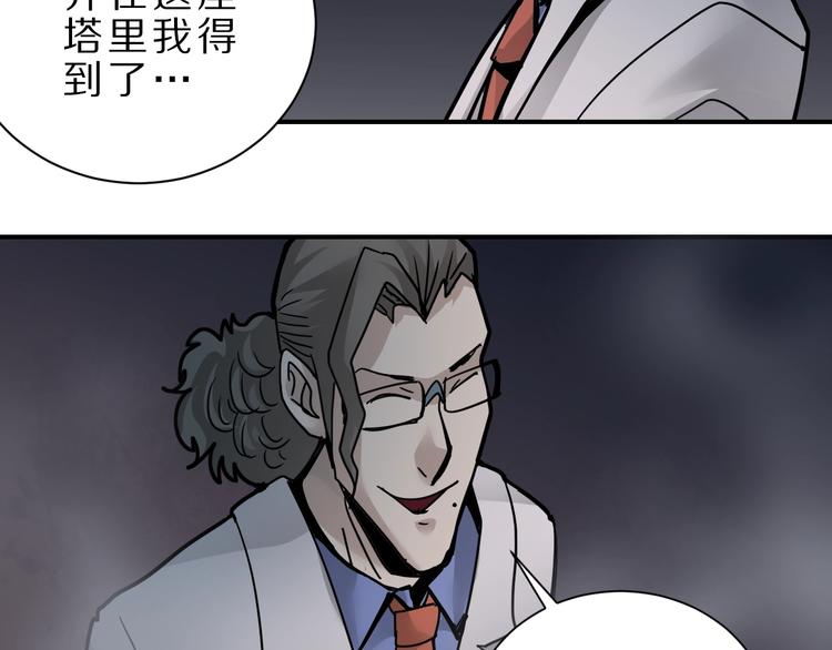 好奇怪韩漫全集-第82话  不死药最终章无删减无遮挡章节图片 