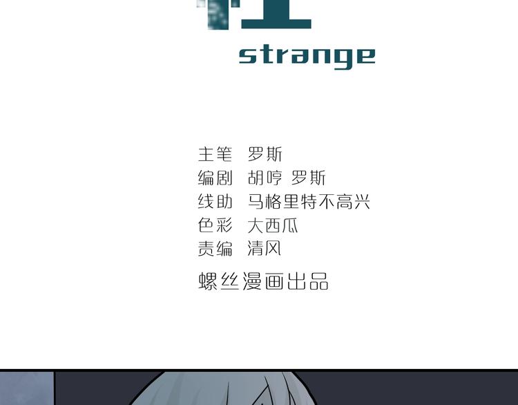 好奇怪韩漫全集-第82话  不死药最终章无删减无遮挡章节图片 
