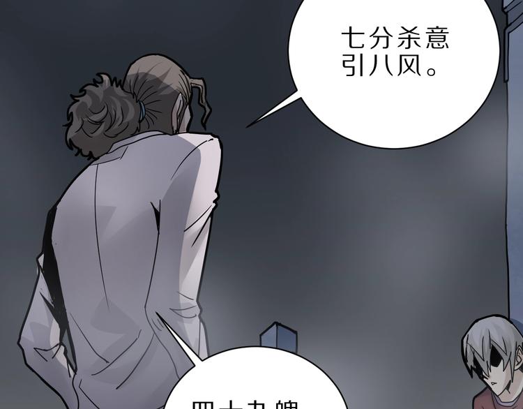 好奇怪韩漫全集-第82话  不死药最终章无删减无遮挡章节图片 