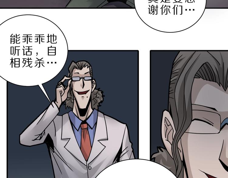 好奇怪韩漫全集-第82话  不死药最终章无删减无遮挡章节图片 