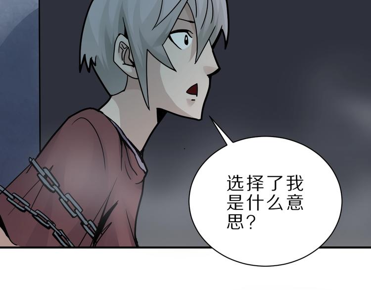 好奇怪韩漫全集-第82话  不死药最终章无删减无遮挡章节图片 