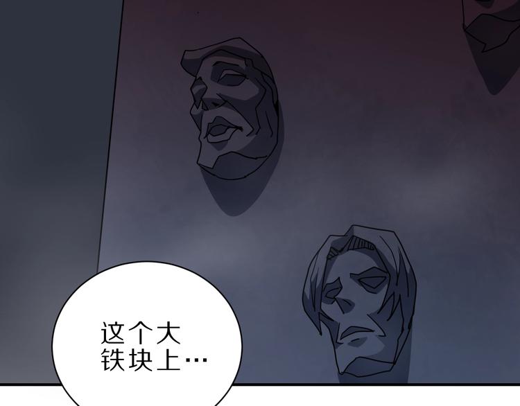 好奇怪韩漫全集-第82话  不死药最终章无删减无遮挡章节图片 