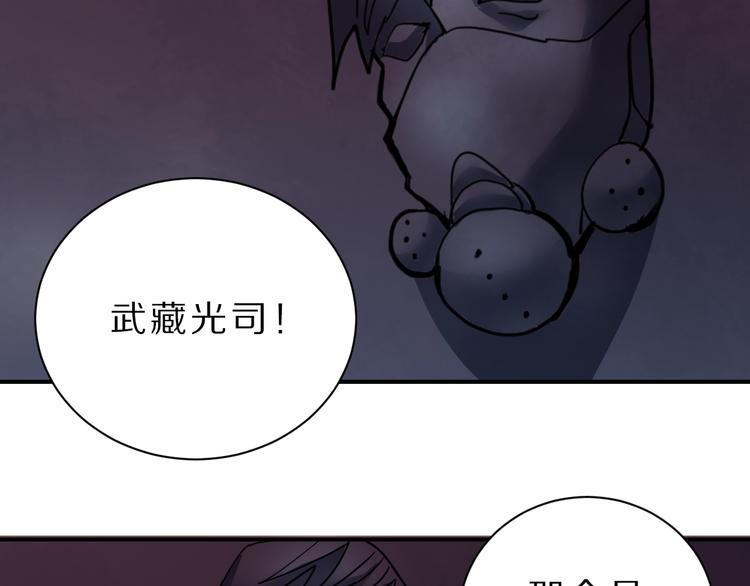 好奇怪韩漫全集-第82话  不死药最终章无删减无遮挡章节图片 