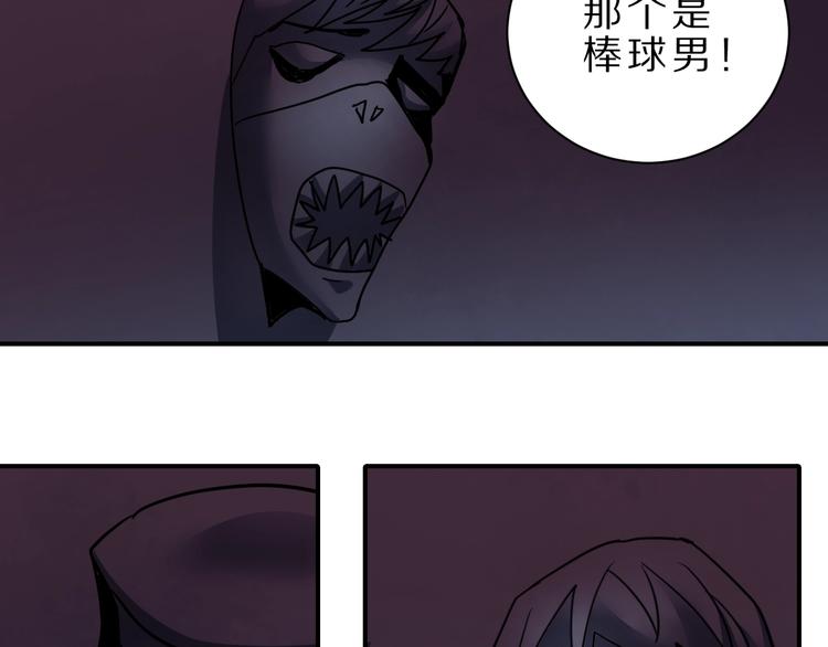 好奇怪韩漫全集-第82话  不死药最终章无删减无遮挡章节图片 