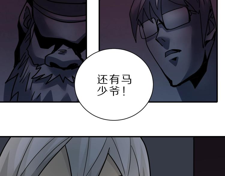 好奇怪韩漫全集-第82话  不死药最终章无删减无遮挡章节图片 