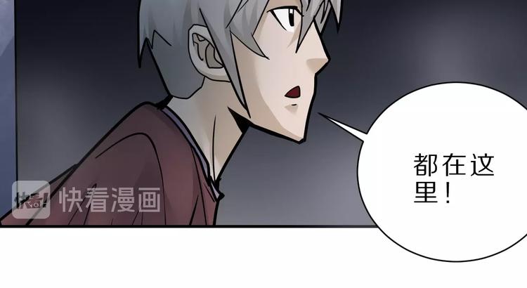 好奇怪韩漫全集-第82话  不死药最终章无删减无遮挡章节图片 