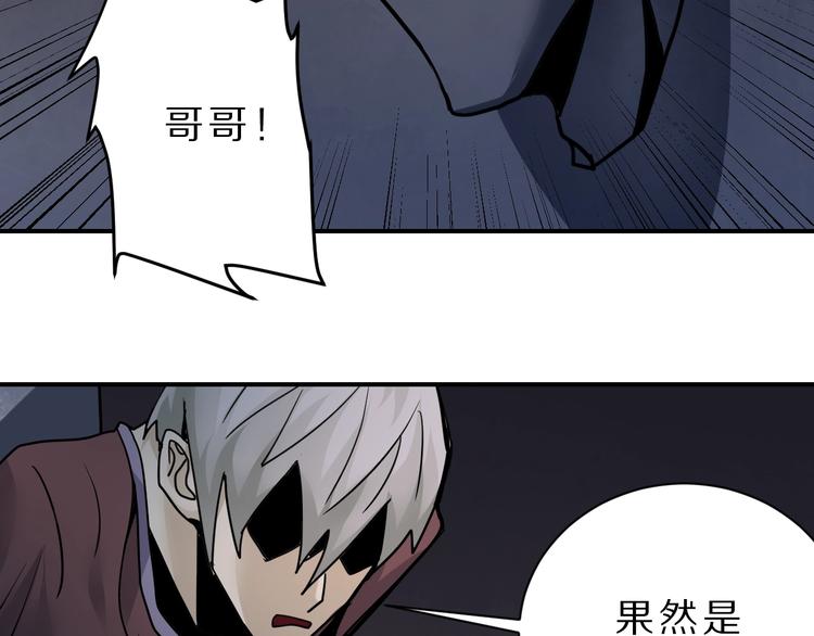好奇怪韩漫全集-第82话  不死药最终章无删减无遮挡章节图片 