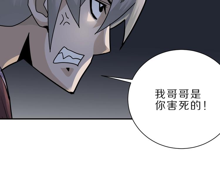 好奇怪韩漫全集-第82话  不死药最终章无删减无遮挡章节图片 