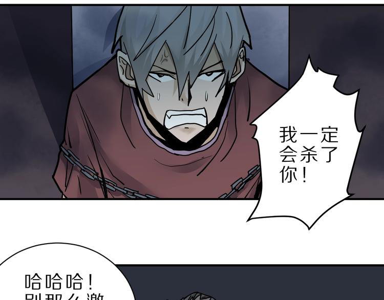 好奇怪韩漫全集-第82话  不死药最终章无删减无遮挡章节图片 