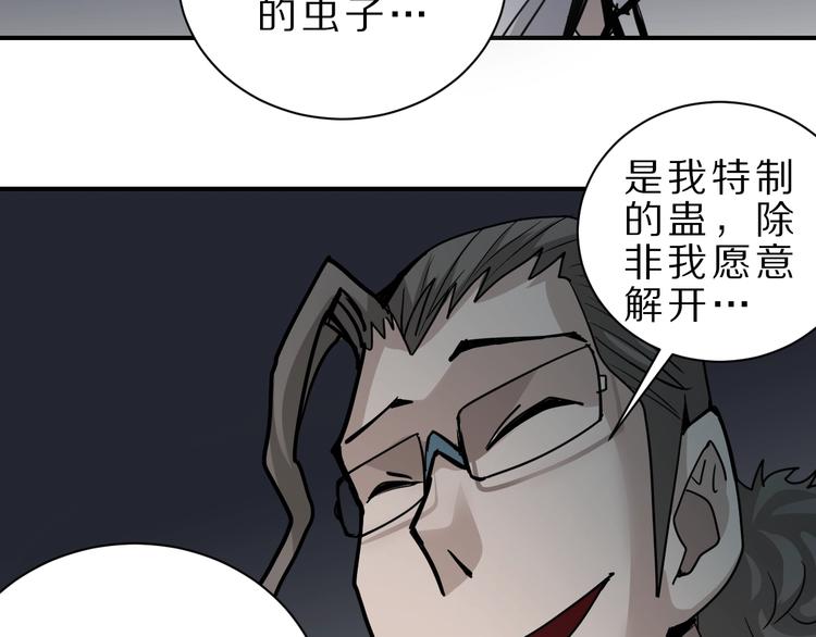 好奇怪韩漫全集-第82话  不死药最终章无删减无遮挡章节图片 