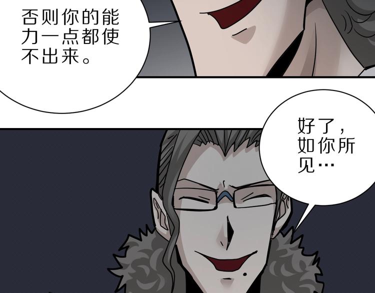 好奇怪韩漫全集-第82话  不死药最终章无删减无遮挡章节图片 