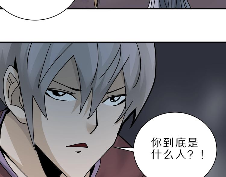 好奇怪韩漫全集-第82话  不死药最终章无删减无遮挡章节图片 