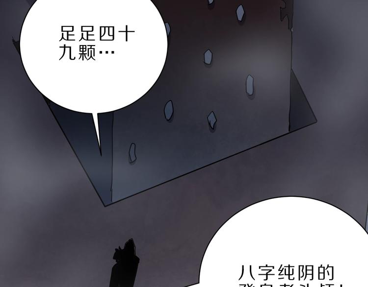 好奇怪韩漫全集-第82话  不死药最终章无删减无遮挡章节图片 