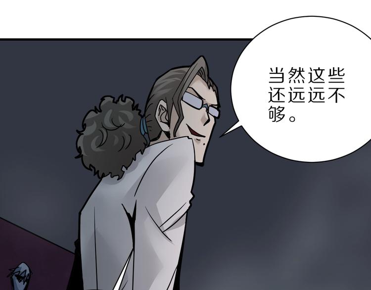 好奇怪韩漫全集-第82话  不死药最终章无删减无遮挡章节图片 