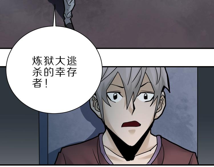 好奇怪韩漫全集-第82话  不死药最终章无删减无遮挡章节图片 