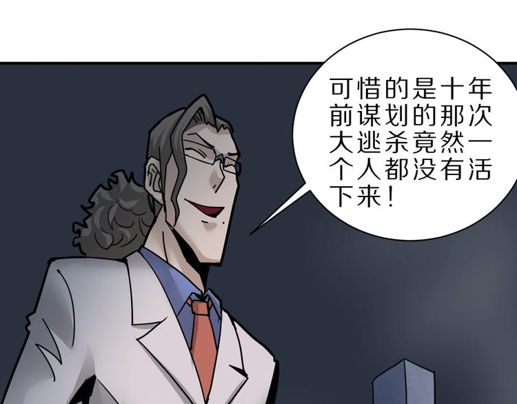 好奇怪韩漫全集-第82话  不死药最终章无删减无遮挡章节图片 