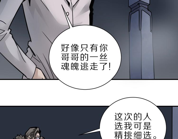 好奇怪韩漫全集-第82话  不死药最终章无删减无遮挡章节图片 