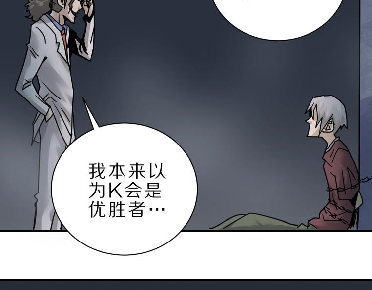 好奇怪韩漫全集-第82话  不死药最终章无删减无遮挡章节图片 