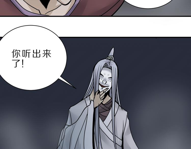 好奇怪韩漫全集-第82话  不死药最终章无删减无遮挡章节图片 