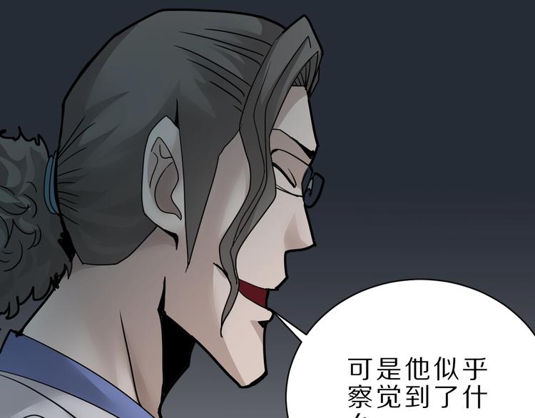 好奇怪韩漫全集-第82话  不死药最终章无删减无遮挡章节图片 