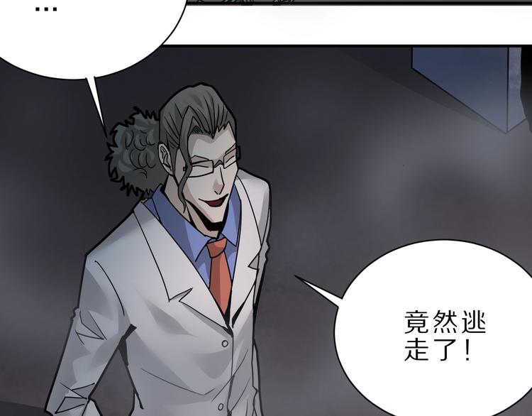 好奇怪韩漫全集-第82话  不死药最终章无删减无遮挡章节图片 